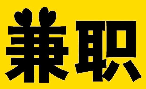 涿州网上兼职哪里找