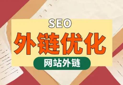 涿州seo优化可以发布外链的网站资源平台